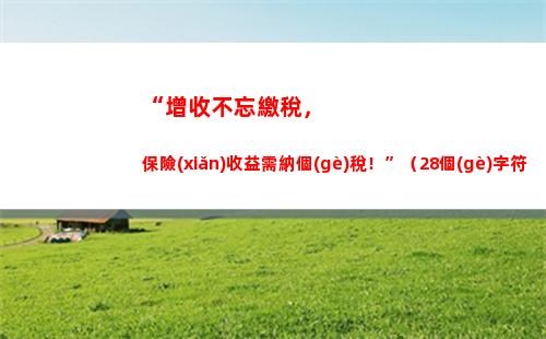 大病個(gè)人所得稅(大病個(gè)人所得稅怎么扣除)