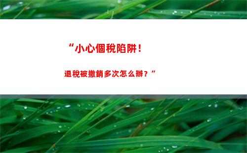 “新房熱賣，享個稅優惠！最高節省10萬元！”