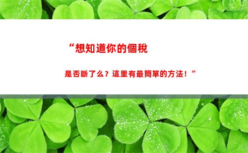 個人所得稅22(個人所得稅22000元實際工資是多少)