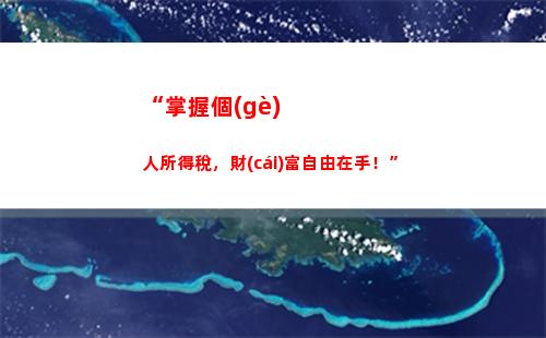 代扣代繳個(gè)人所得稅分錄(企業(yè)代扣代繳個(gè)人所得稅分錄)