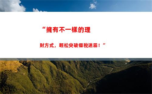 “用看稅貸，輕松貸款，實現夢想！”