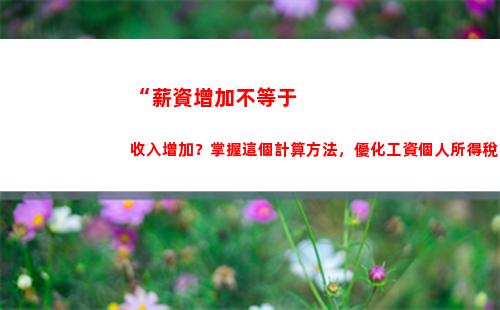 個人所得的個人所得稅疫情(個人所得稅經營所得減免)