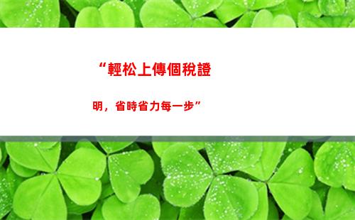 “輕松拿回個稅！現在申報，最高可享受5000元返還獎勵！”