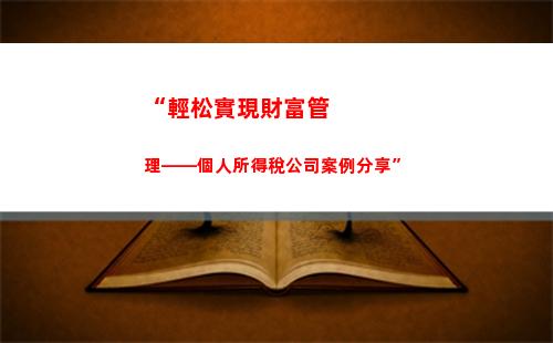 個人所得稅80000(個人所得稅80000能退多少稅)
