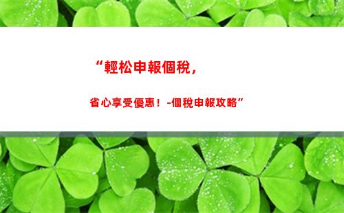 個人所得稅app需要補稅(如何下載個人所得稅app)