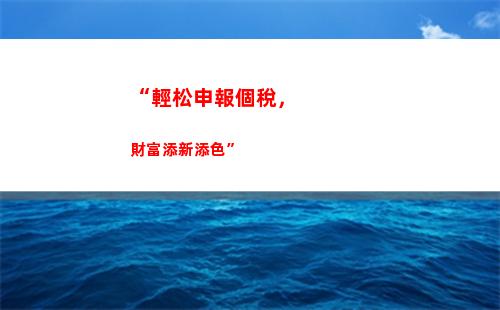 個人所得稅768(個人所得稅760)