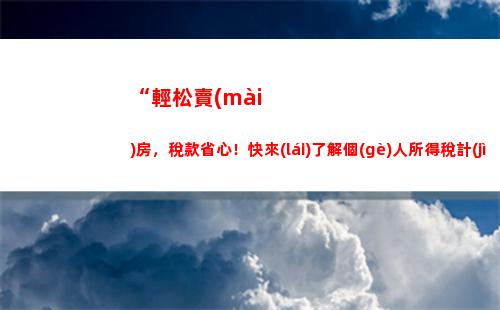 個(gè)人所得稅699(個(gè)人所得稅69工資是多少)