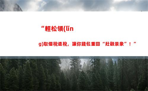 個人所得稅ab(個人所得稅a表和b表區(qū)別)