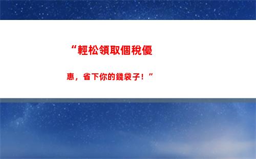 個人所得稅app綜合所得(個人所得稅app綜合所得年度匯算流程)