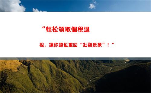 個人所得稅ab(個人所得稅a表和b表區別)