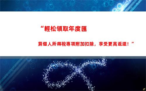 個人所得稅1700(下載個人所得稅app)