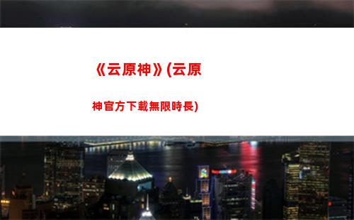 蘿卜原神(原神里蘿卜在哪些位置)