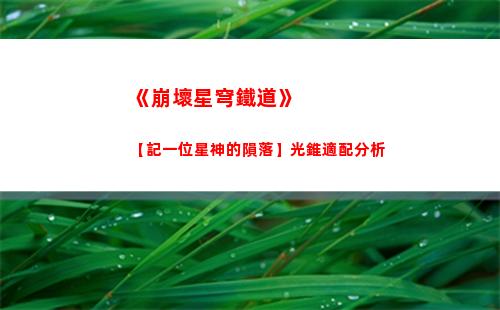 百變大偵探傳說有處桃花源答案