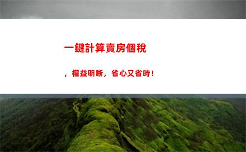 輕松搞定個稅申報！告別煩惱，享受智能計算！