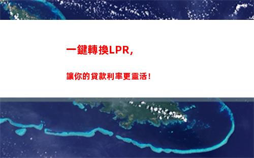 「 轉lpr還是固利，這篇指南幫你抉擇！」