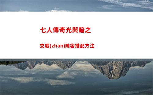 魔力寶貝回憶騎寵選擇攻略