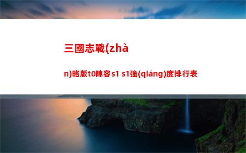 突襲暗影傳說阿克萊贊怎么樣