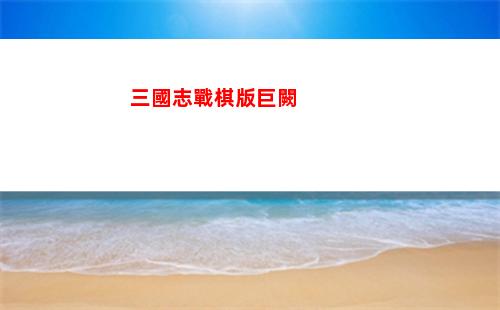 塔瑞斯世界兌換碼大全