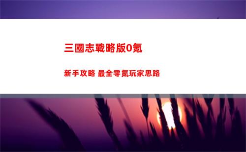 塞爾達傳說王國之淚奇奇馬烏神廟怎么通關