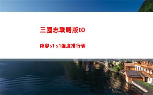突襲暗影傳說阿克萊贊怎么樣