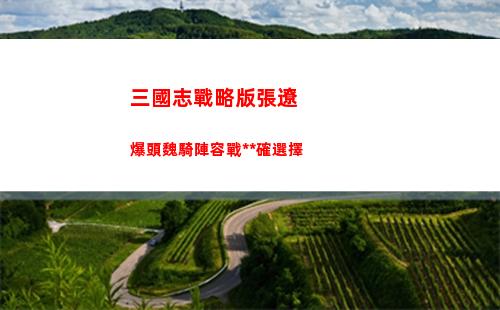 王者獵人招募契約怎么獲得
