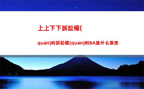 神仙道3楊戩技能是什么