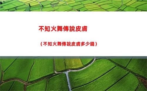 S8.5金鏟鏟之戰燼出裝 S8.5燼最強出裝推薦