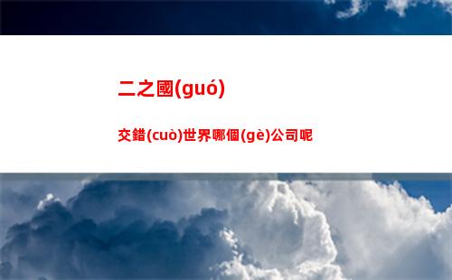 火力蘇打有賽季皮膚嗎