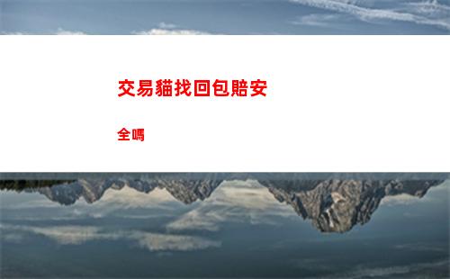 列支森林金票詳細(xì)介紹