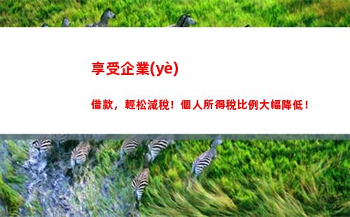 一筆工資交多少個稅？驚人比例揭秘！