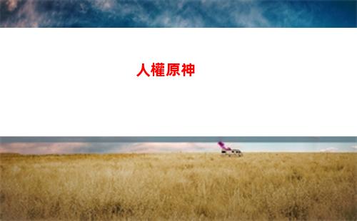 神原拓也同人文(數碼寶貝之神原拓也)