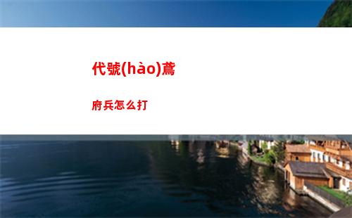 第五人格27賽季什么時(shí)候結(jié)束
