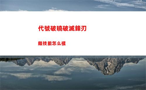 第七史詩金幣怎么獲得 第七史詩金幣獲取攻略