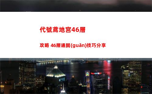 第七史詩套裝怎么選