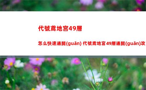 第七史詩木飛劍厲害嗎