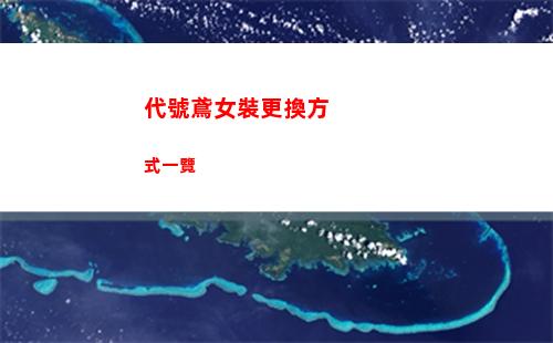 地下城與勇士奇跡縫紉機(jī)活動(dòng)怎么玩 奇跡縫紉機(jī)活動(dòng)一覽