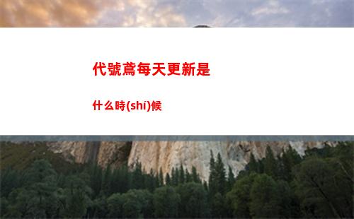 第七史詩戴絲蒂娜怎么樣