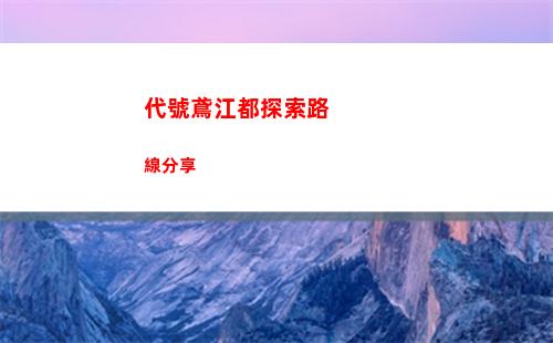 代號鳶地宮第二期55層怎么打