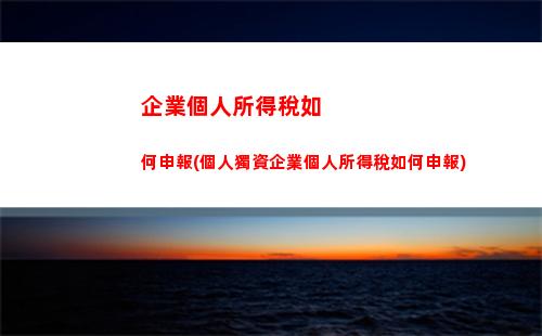 廣西稅個人所得稅(廣西個人所得稅退稅操作)