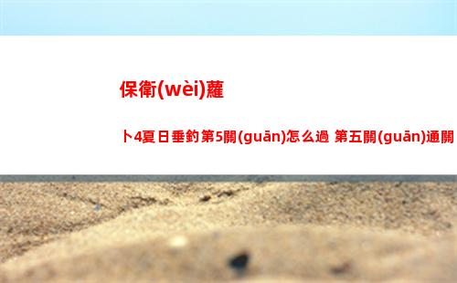 崩壞星穹鐵道冤有頭債有主成就怎么達(dá)成