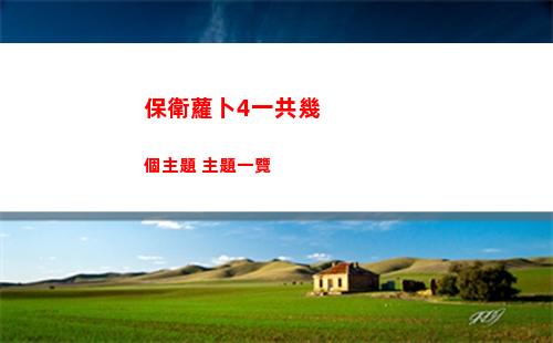 白荊回廊午后茶憩怎么玩