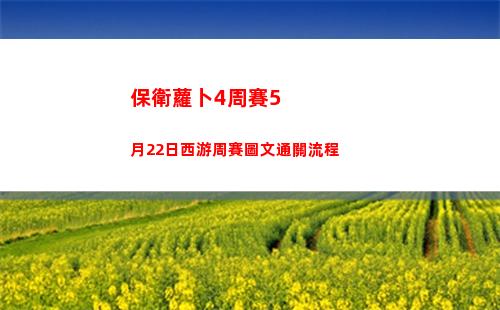 VGAME公測時間一覽（vGame）
