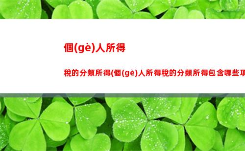 個(gè)人所得稅補(bǔ)稅1萬多(個(gè)人所得稅補(bǔ)稅3萬多)