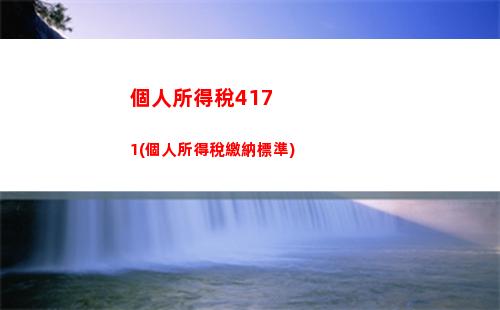 個人所得稅ap(個人所得稅app下載退稅)