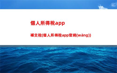 個人所得稅850(個人所得稅850工資多少)