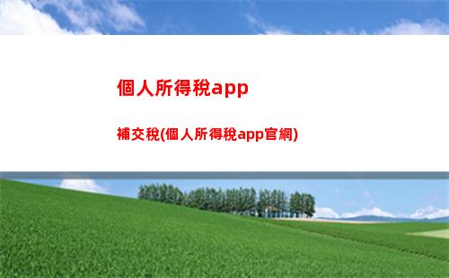 個人所得稅850(個人所得稅850工資多少)
