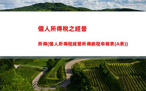 省心又省錢！新版個稅累計計算，讓你少交更多！