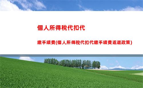 聚焦西安個稅優惠！輕松計算個人所得稅，告別煩惱