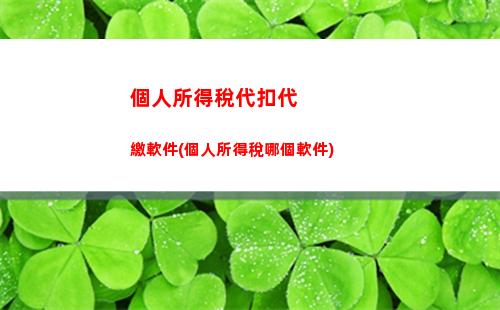 個人所得稅抽獎(抽獎所得用交個人所得稅嗎)