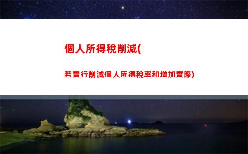 個人所得稅深圳稅(個人所得稅深圳)